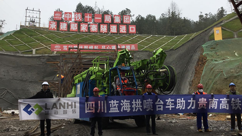 藍(lán)海智裝拱噴臺(tái)車助力貴南高鐵鄢家寨隧道建設(shè)