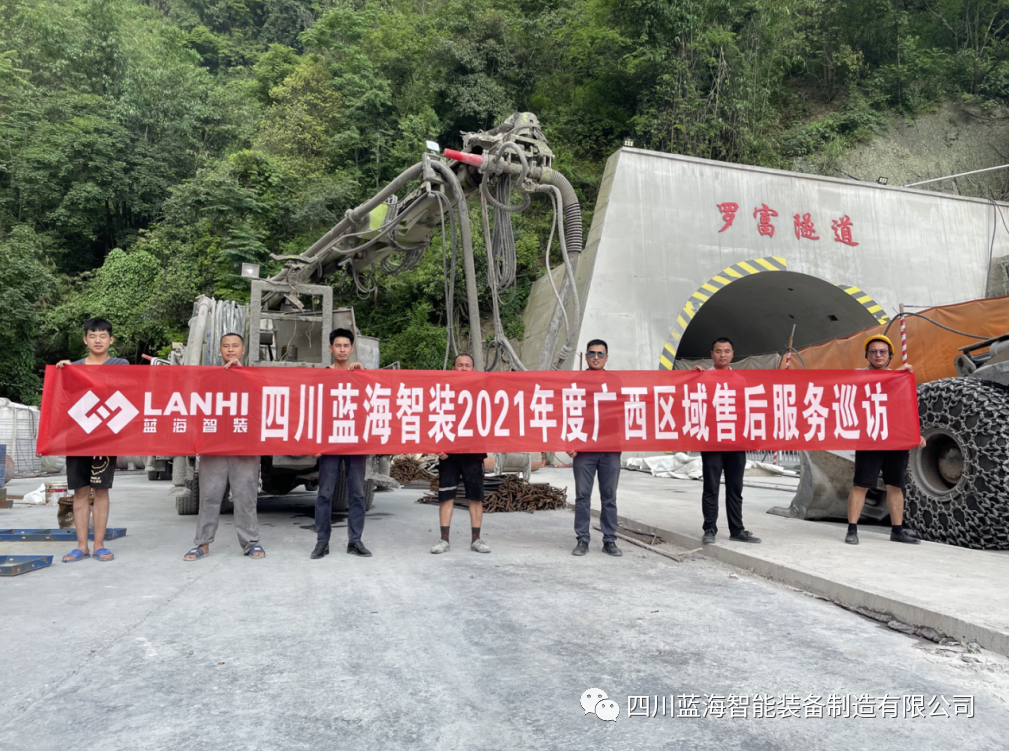 藍海智裝售后服務(wù)巡防廣西南天高速羅富隧道