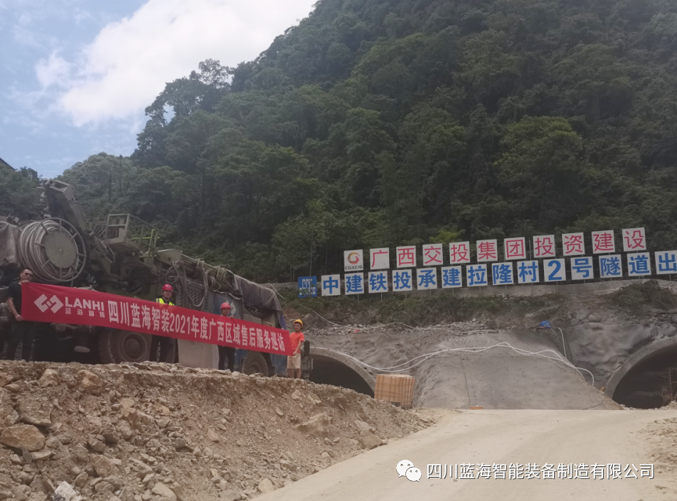 藍海智裝售后服務(wù)巡防廣西南天高速峨眉隧道