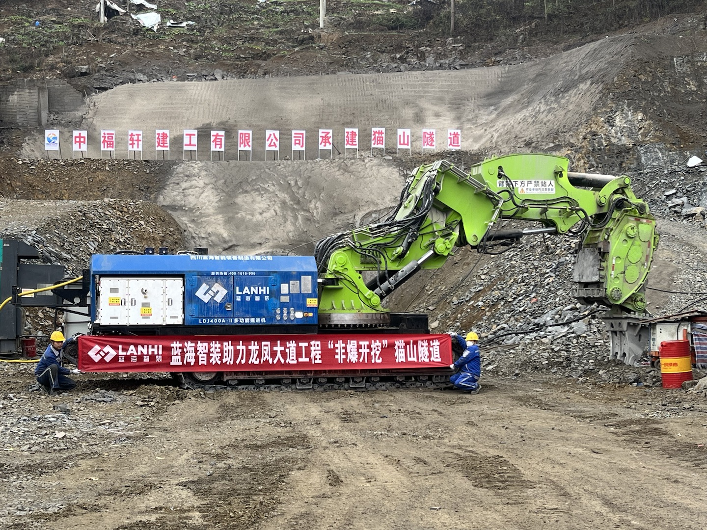 LDJ400A多功能掘進機-龍鳳大道工程貓山隧道